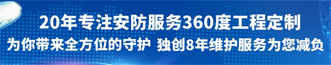 四川监控(kòng)安装公司 四川监控(kòng)安装公司