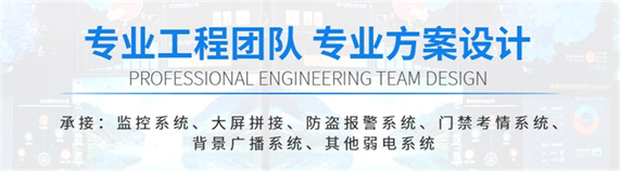 四川安防公司 四川安防(fáng)公(gōng)司